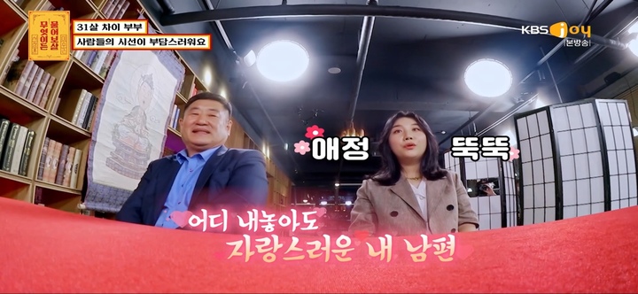 [서울=뉴시스] '무엇이든 물어보살' 영상 캡처 . 2022.05.31. (사진= KBS Joy 제공) photo@newsis.com*재판매 및 DB 금지 *재판매 및 DB 금지