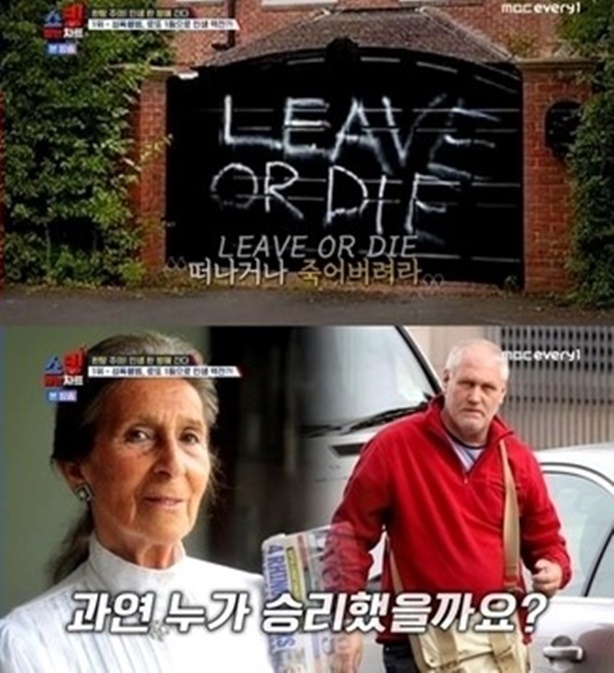 [서울=뉴시스] '쇼킹받는 차트' 영상 캡처 . 2022.05.31. (사진= MBC에브리원 제공) photo@newsis.com*재판매 및 DB 금지 *재판매 및 DB 금지