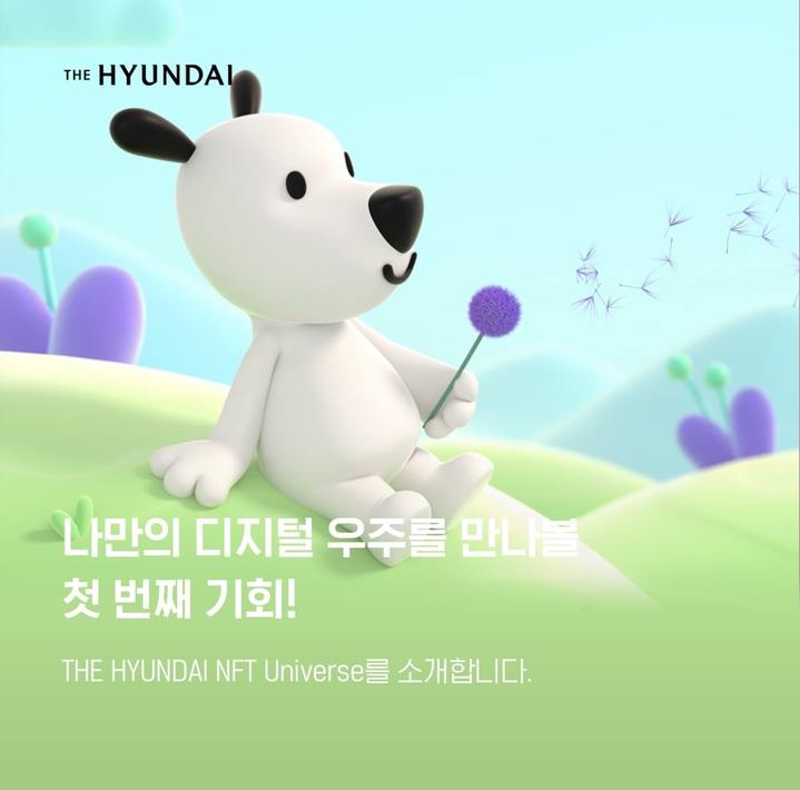 현대백화점, NFT 전자지갑 도입…'흰디' NFT 무료 증정