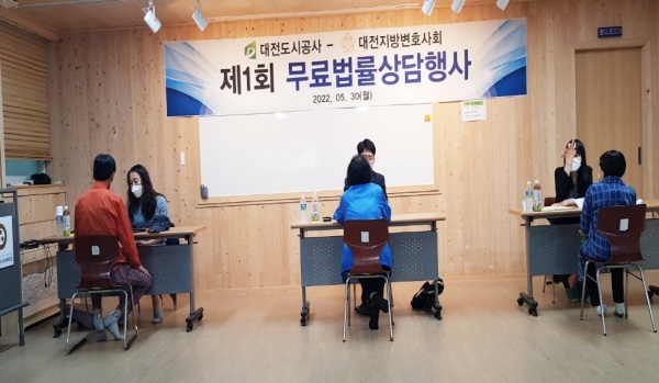 대전지방변호사회가 대전도시공사와 함께 법동종합사회복지관 1층에서 법동한마음아파트 입주민들에게 무료 법률 상담 행사를 열었다.(사진=대전지방변호사회 제공) *재판매 및 DB 금지