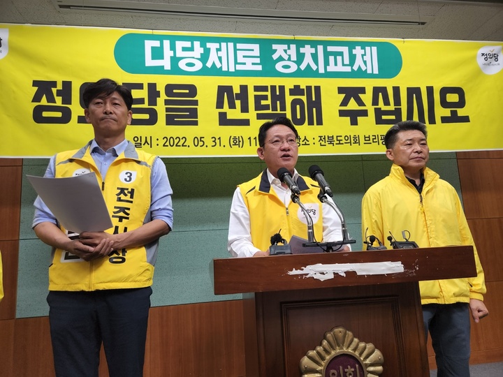 [전주=뉴시스] 정의당 지방선거 공동상임선대위원장인 배진교 의원(가운데, 비례)이 31일 전북을 다시 찾아 “다당제로의 교체를 위해 정의당을 선택해 달라”고 호소했다. 2022.05.31 photo@newsis.com *재판매 및 DB 금지