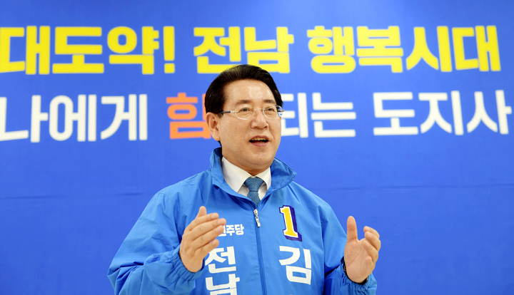 [무안=뉴시스] 김영록 더불어민주당 전남지사 후보. (사진=선거캠프 제공) photo@newsis.com *재판매 및 DB 금지