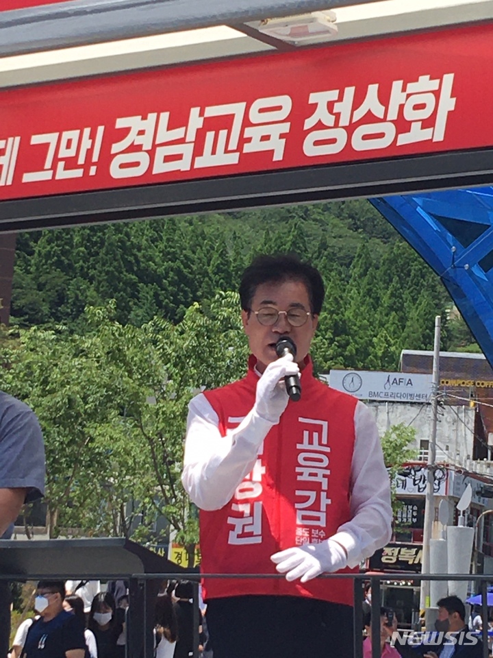 [창원=뉴시스] 홍정명 기자= 김상권 경남교육감 후보가 6·1지방선거일을 하루 앞둔 31일 오전 창원시 마산합포구 경남대학교 앞 오거리에서 거리유세를 하고 있다.(사진=김상권 선거캠프 제공) 2022.05.31. photo@newsis.com