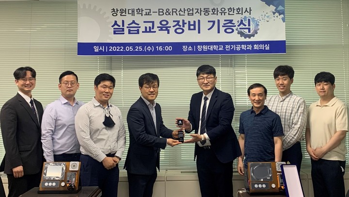 [창원=뉴시스] 홍정명 기자= B&R산업자동화유한회사, 창원대학교 실습교육장비 기증식.(사진=창원대학교 제공) 2022.05.31. photo@newsis.com *재판매 및 DB 금지