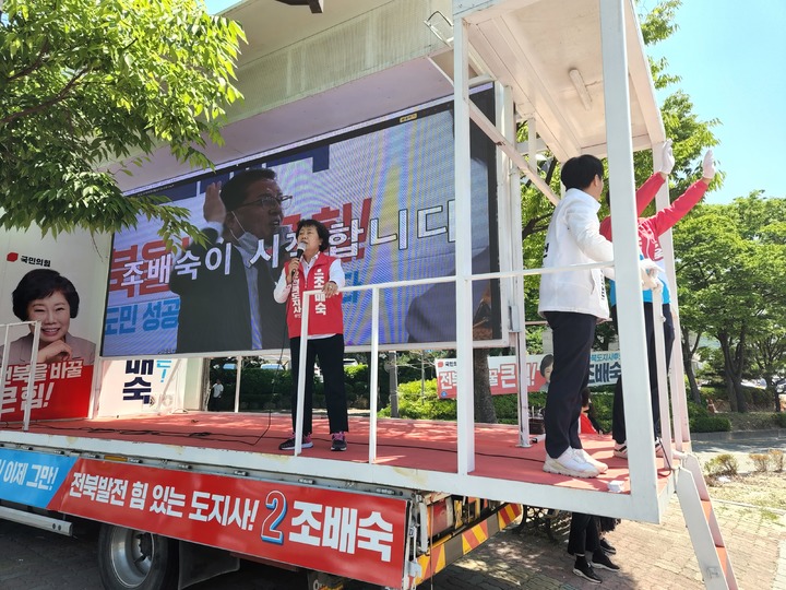 [전주=뉴시스] 31일 국민의힘 조배숙 전북지사 후보가 전주혁신도시 대방엠시티 사거리 거리유세를 시작으로 막판 부동층을 잡기 위해 전주시내 전역을 순회하는 유세전을 펼치고 있다. 2022.05.31 (사진= 조배숙 후보측 제공)photo@newsis.com *재판매 및 DB 금지