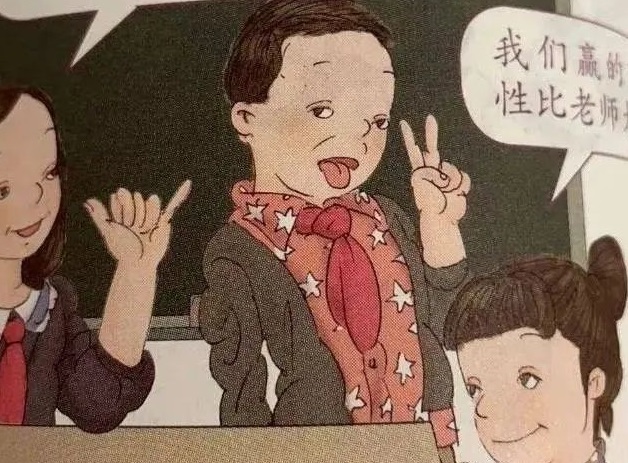 [서울=뉴시스] 중국 초등학교 교과서에 사용된 삽화로 한 아이가 혀를 내미는 이상한 표정을 짓고 있다. <사진출처: 웨이보> 2022.05.31