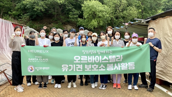 [서울=뉴시스]오르바이스텔라 사업부 임직원들이 장희령 배우와 일반인 10명 등과 함께 비글구조네트워크 포천쉼터에서 분변청소, 커넬(동물을 이동시킬 때 사용하는 우리)조립, 사료그릇 세척 등 다양한 봉사활동을 실천했다. (사진=KBI그룹 제공) *재판매 및 DB 금지