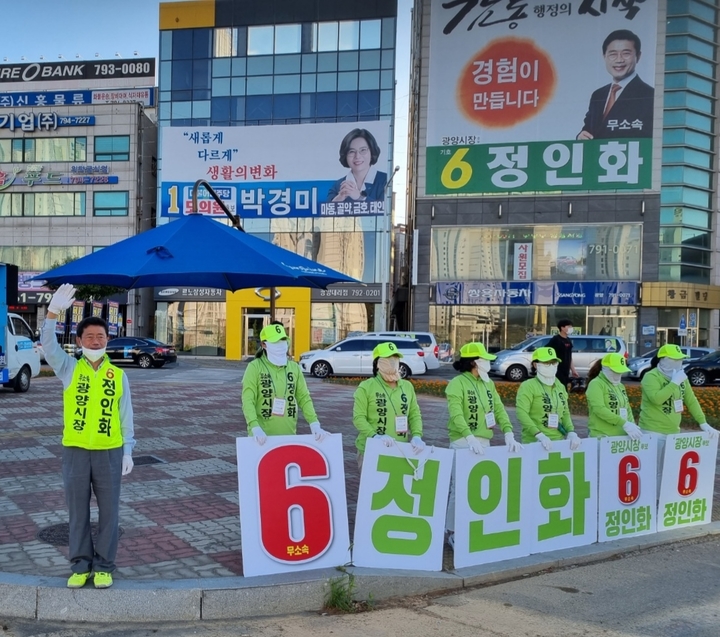 6·1지방선거 광양시장에 출마한 정인화 무소속 후보가 유세하고 있다. 선거사무소 제공 *재판매 및 DB 금지