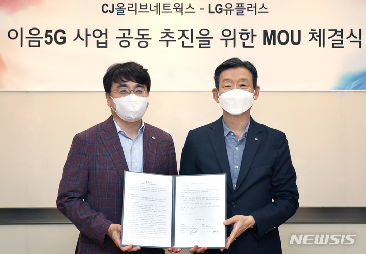 [서울=뉴시스]LG유플러스는 CJ올리브네트웍스와 함께 5G 특화망 '이음(e-UM)5G' 사업 협력을 위한 업무협약을 체결했다고 1일 밝혔다. 사진은 LG유플러스 서울 용산사옥에서 열린 이음5G 사업 업무협약식에서 차인혁 CJ올리브네트웍스 대표(왼쪽)와 황현식 LG유플러스 대표가 기념 사진을 촬영하고 있는 모습. (사진=LG유플러스 제공)