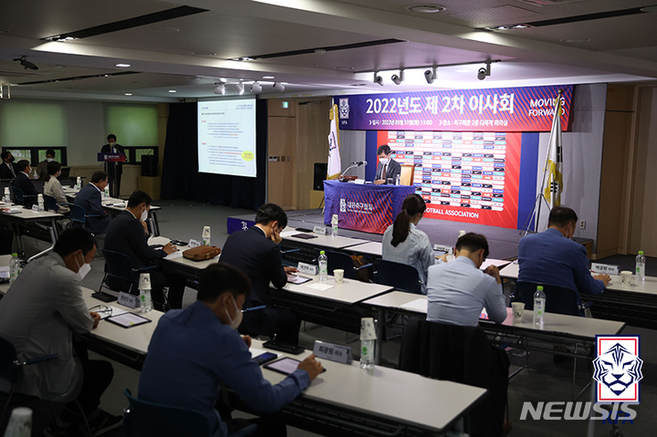 [서울=뉴시스]대한축구협회 이사회. (사진=대한축구협회 제공)