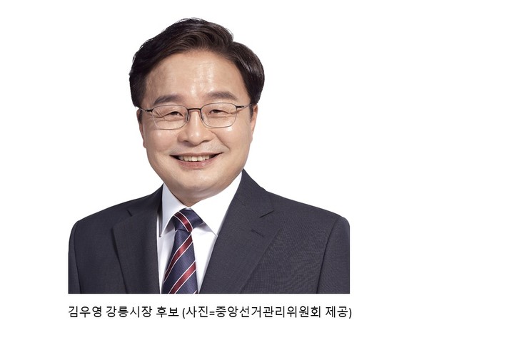 강릉시장선거 구원투수 등판 김우영…당선 가능성은