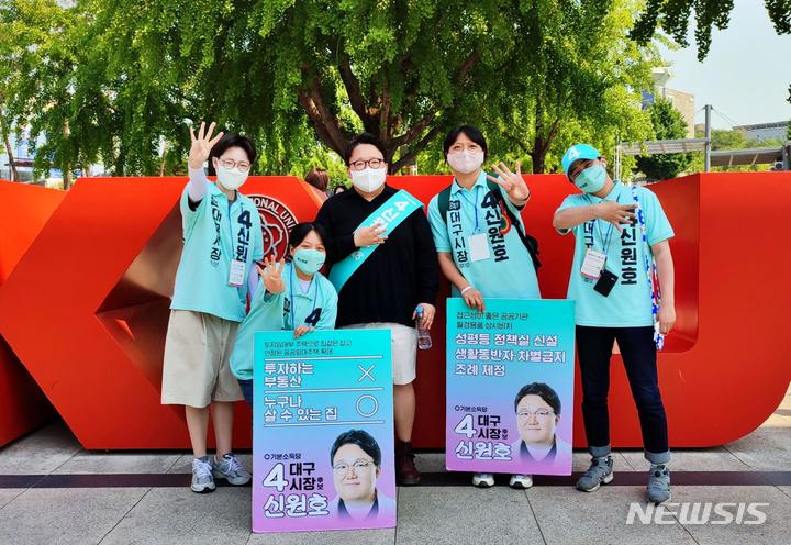 [대구=뉴시스] 이지연 기자 = 기본소득당 신원호 대구시장 후보가 31일 오후 대구 북구 경북대학교 앞에서 선거운동원들과 기념사진을 찍고 있다. (사진=신 후보 측 제공) 2022.05.31. photo@newsis.com