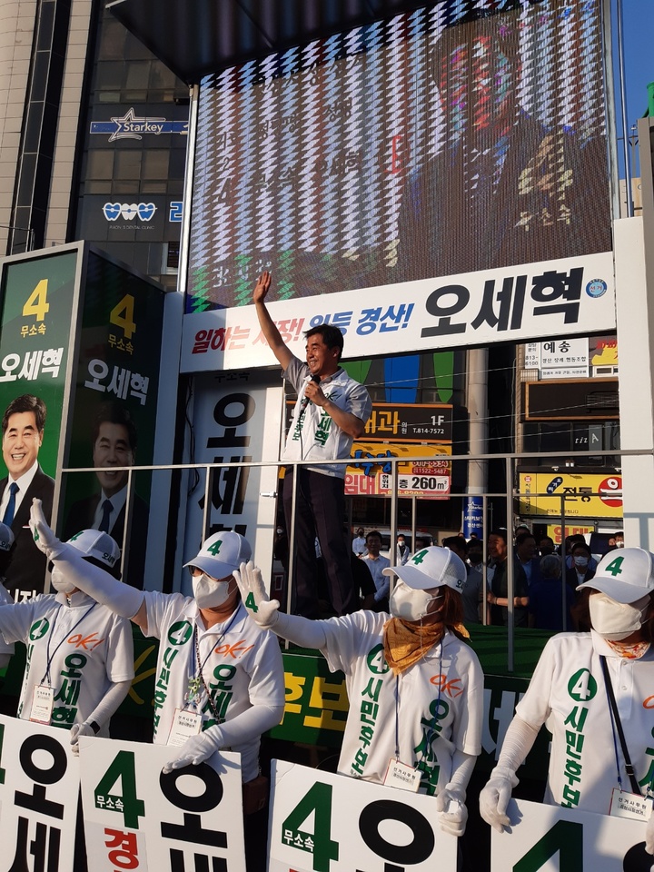 오세혁 후보 *재판매 및 DB 금지