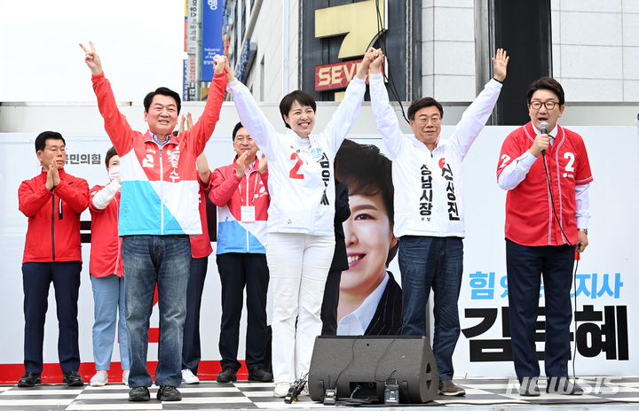 [서울=뉴시스] 국회사진기자단 = 국민의힘 안철수(왼쪽부터) 성남 분당갑 국회의원 후보, 김은혜 경기도지사 후보, 신상진 성남시장 후보가 31일 경기도 성남시 분당구 야탑역 앞에서 열린 국민의힘 중앙선대위 경기도 총집결 필승 유세에서 권성동 원내대표(오른쪽)의 발언에 맞춰 유세를 하고 있다. 2022.05.31. photo@newsis.com