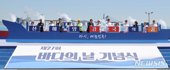 [부산=뉴시스] 홍효식 기자 = 윤석열 대통령이 31일 부산항 국제여객터미널 크루즈 부두에서 열린 제27회 바다의 날 기념식에서 대한민국호 신해양강국 출항식 퍼포먼스를 하고 있다. (대통령실통신사진기자단) 2022.05.31. yesphoto@newsis.com