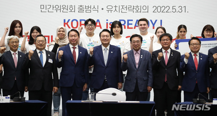 [부산=뉴시스] 홍효식 기자 = 윤석열 대통령이 31일 부산 동구 부산항 국제여객터미널에서 열린 2030부산엑스포 유치지원위 전략회의 및 민간위 출범식을 마친 후 최태원 대한상의 회장 등 참석자들과 함께 기념촬영하고 있다. 2022.05.31. yesphoto@newsis.com