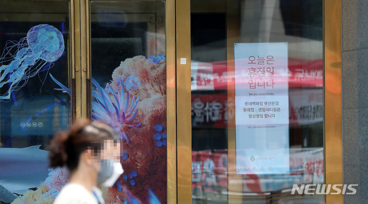 [부산=뉴시스] 하경민 기자 = 부산시가 롯데백화점 광복점의 임시사용승인 여부를 1일 결정하기로 예고한 가운데 이날 임시 휴점한 중구 롯데 광복점 출입구에 휴점 안내문이 부착돼 있다. 시의 임시사용승인이 불허돼 광복점이 문을 닫게 되면 800여 개의 매장에서 일하는 직원 3000여 명이 일자리를 잃을 위기에 처한다. 2022.06.01. yulnetphoto@newsis.com