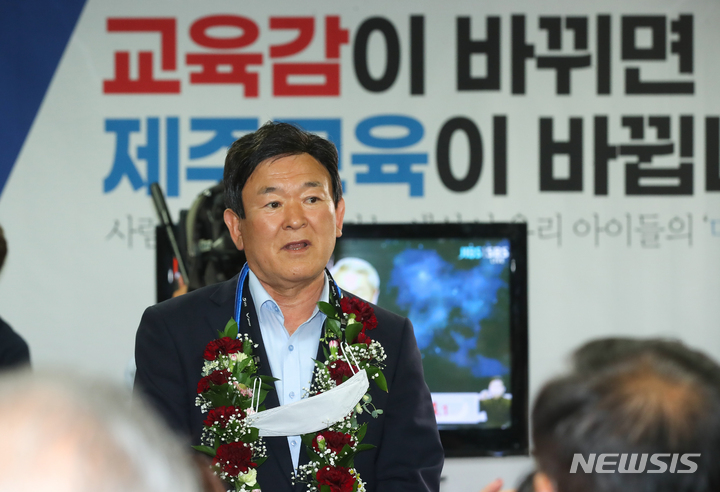 [제주=뉴시스] 우장호 기자 = 당선이 확실시 되는 김광수 제주도교육감 후보가 1일 오후 제주시 노형동에 위치한 선거사무소에 나와 소감을 말하고 있다. 2022.06.01. woo1223@newsis.com