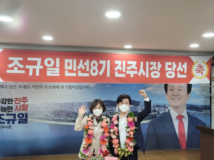 [진주=뉴시스]조규일 국민의힘 진주시장 당선자. *재판매 및 DB 금지