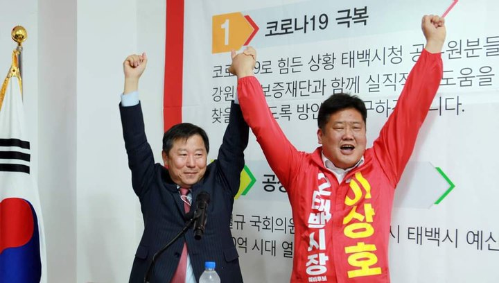 이상호 당선인이 이철규 국회의원과 기뻐하는 모습. (사진=이상호 태백시장 당선인 페이스북) *재판매 및 DB 금지