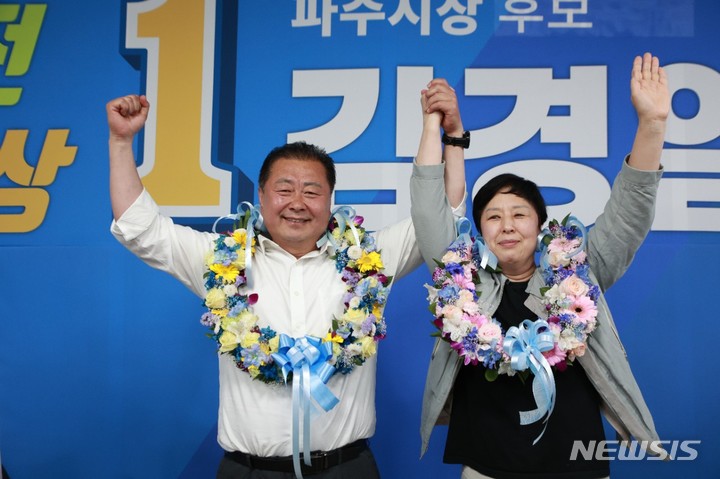 [파주=뉴시스] 송주현 기자 = 제8회 전국동시지방선거에서 경기 파주시장 당선을 확정지은 더불어민주당 김경일 당선자가 환호하고 있다. 2022.06.02. (사진 = 김경일 당선자 캠프 제공) 