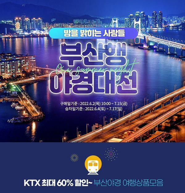 [부산=뉴시스] 포스터 부산시 제공 *재판매 및 DB 금지