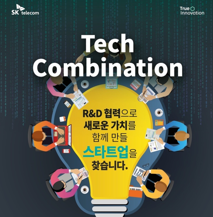 [서울=뉴시스] SK텔레콤이 ‘테크 콤비네이션(Tech Combination)’ 프로그램을 실시한다. (사진=SKT 제공) 2022.6.2 *재판매 및 DB 금지