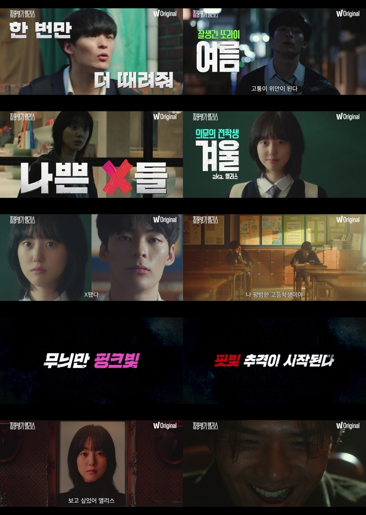 [서울=뉴시스] 왓챠 '최종병기 앨리스' 티저 예고편. 2022.06.02.(사진=왓챠 제공) photo@newsis.com*재판매 및 DB 금지 *재판매 및 DB 금지