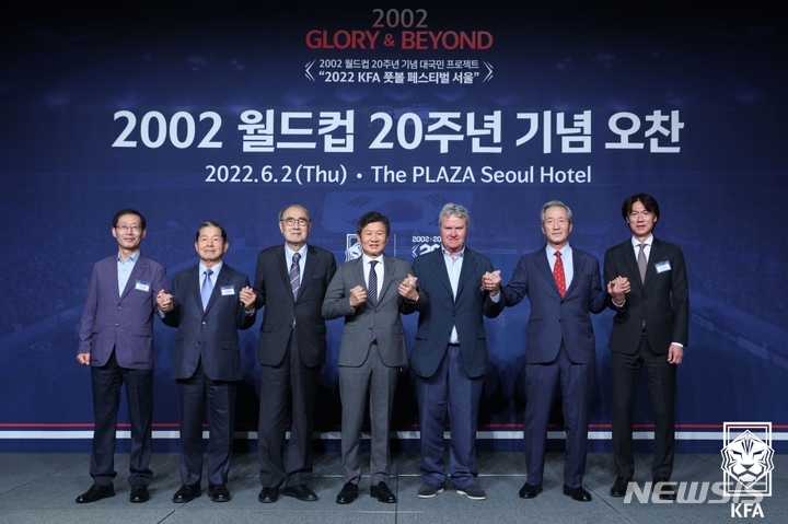 [서울=뉴시스]왼쪽부터 국민체육진흥공단 조현재 이사장, 이연택 2002 월드컵조직위원장, 이홍구 전국무총리, 대한축구협회 정몽규 회장, 히딩크 감독, 정몽준 명예회장, 홍명보. (사진=대한축구협회 제공)