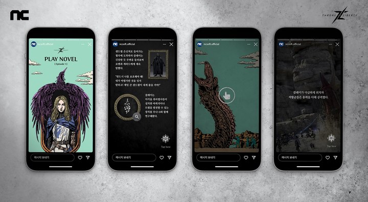 엔씨, 신작 'TL' 세계관 담은 소설 연재