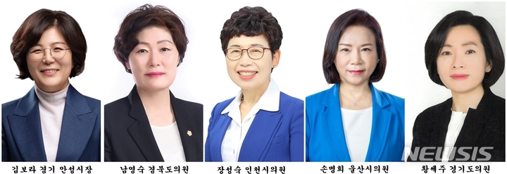 [서울=뉴시스] 왼쪽부터 김보라 경기 안성시장, 남영숙 경북도의원, 장성숙 인천시의원, 손명희 울산시의원, 황세주 경기도의원. (사진= 대한간호협회 제공) 2022.06.02