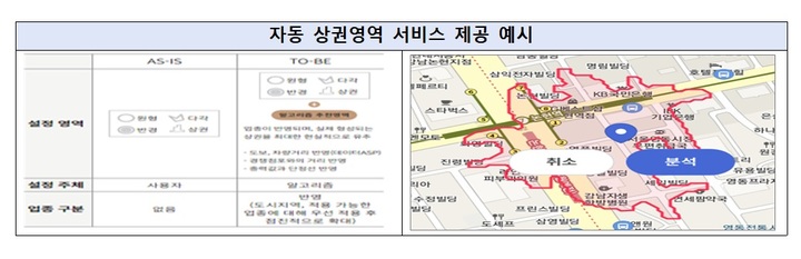 [서울=뉴시스] 자동 상권영역 서비스 제공 예시. (사진=중소벤처기업부 제공) 2022.06.03. photo@newsis.com *재판매 및 DB 금지