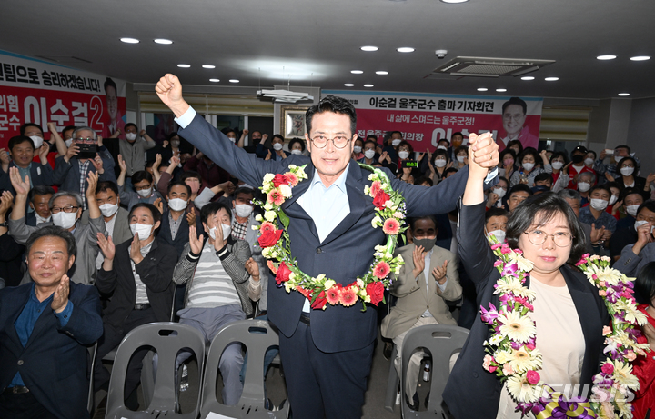 [울산=뉴시스] 배병수 기자 = 제8회 전국동시지방선거에서 국민의힘 이순걸 울주군수 당선인이 부인 차옥이씨와 함께 손을 들어 지지자들에게 인사하고 있다. 2022.06.02. bbs@newsis.com