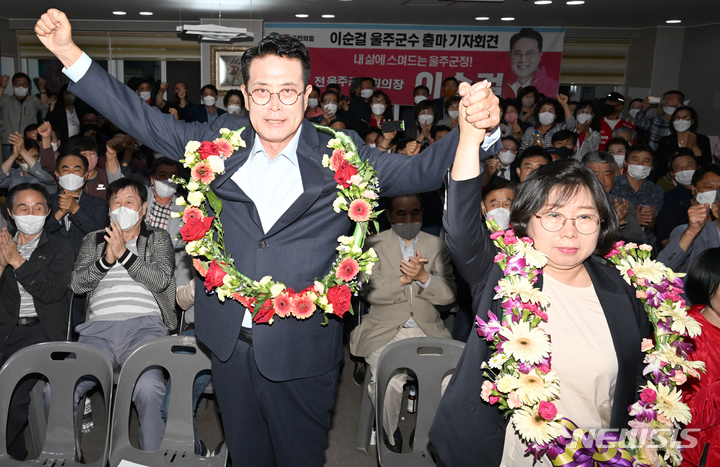 [울산=뉴시스] 배병수 기자 = 제8회 전국동시지방선거에서 국민의힘 이순걸 울주군수 당선인이 부인 차옥이씨와 함께 손을 들어 지지자들에게 인사하고 있다. 2022.06.02. bbs@newsis.com