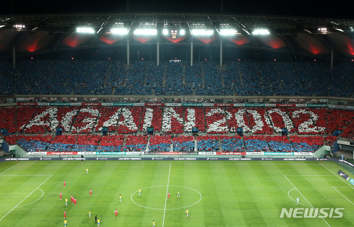 [서울=뉴시스] 이영환 기자 = 2일 오후 서울 마포구 서울월드컵경기장에서 열린 하나은행 초청 친선경기 대한민국과 브라질의 경기 전반전, 카드 섹션이 펼쳐지고 있다. 2022.06.02. 20hwan@newsis.com