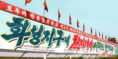 [서울=뉴시스]3일 북한 조선노동당 기관지 노동신문은 평양 화성지구 살림집 건설 현장이 총골조 완공을 눈앞에 두고 있다고 보도했다. (사진=노동신문 홈페이지 갈무리) 2022.06.03