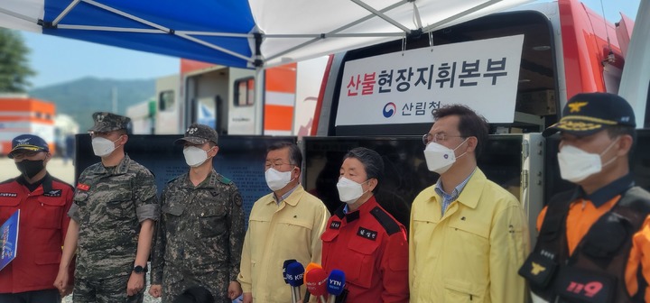 [창원=뉴시스] 강경국 기자 = 경남 밀양 산불 4일만에 진화 완료 브리핑. (사진=산림청 제공). 2022.06.03. photo@newsis.com *재판매 및 DB 금지