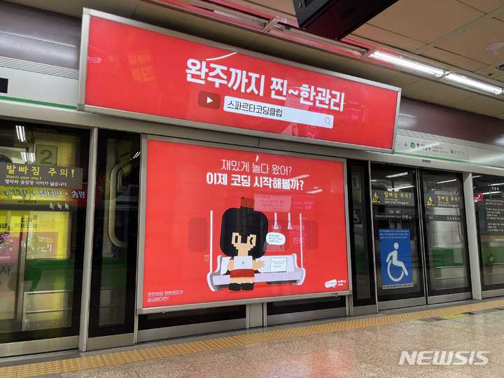 [서울=뉴시스] 팀스파르타 '완주까지 찐한관리' 캠페인. (사진=팀스파르타 제공) 2022.06.03. photo@newsis.com