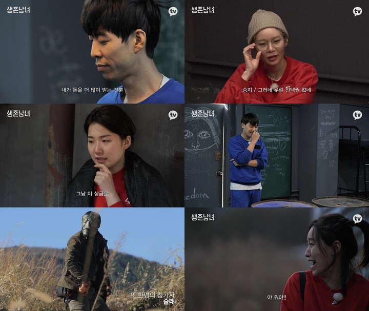 [서울=뉴시스] 카카오TV '생존남녀' 최종회 예고 사진. 2022.06.03. (카카오TV '생존남녀' 제공)photo@newsis.com *재판매 및 DB 금지