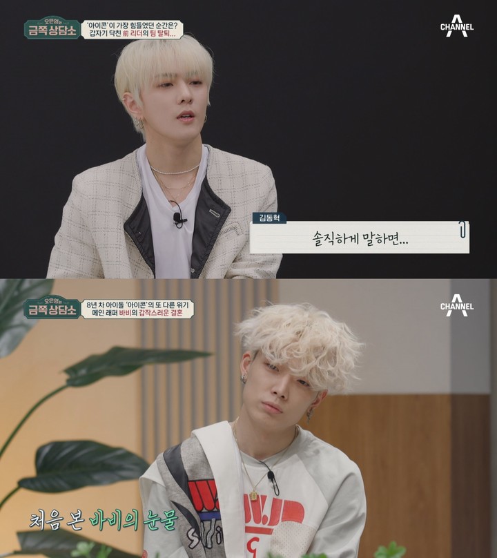 [서울=뉴시스] '오은영의 금쪽상담소' 영상 캡처 . 2022.06.03 (사진= 채널A 제공) photo@newsis.com*재판매 및 DB 금지 *재판매 및 DB 금지