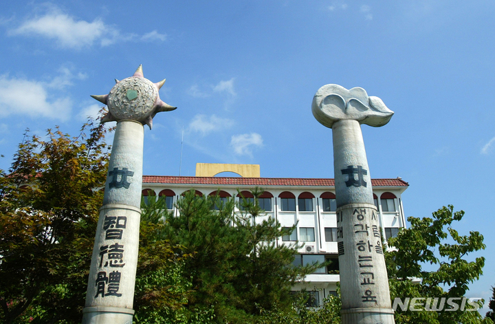 충청대학교 상징탑.