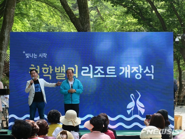 3일 오후 경기 남양주시 청학밸리리조트에서 조광한 남양주시장과 심형래 개그맨이 개장식 무대 위에서 시민들에게 인사를 하고 있다. 2022.06.03. jungxgold@newsis.com