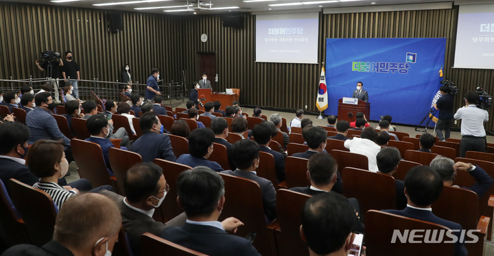 [서울=뉴시스] 김선웅 기자 = 박홍근 더불어민주당 당대표 직무대행 겸 원내대표가 3일 오후 서울 여의도 국회에서 열린 더불어민주당 당무위원-국회의원 연석회의에서 인사말을 하고 있다. (공동취재사진) 2022.06.03. photo@newsis.com