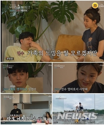 [서울=뉴시스] 일라이, 지연수. 2022.06.04. ( 사진 = TV조선 '우리 이혼했어요 2' 제공) photo@newsis.com*재판매 및 DB 금지