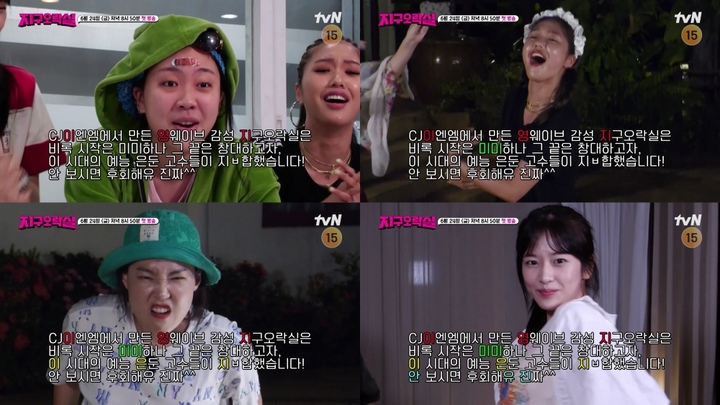 [서울=뉴시스] '뿅뿅 지구오락실'. 2022.06.04. (사진 = tvN 제공) photo@newsis.com *재판매 및 DB 금지