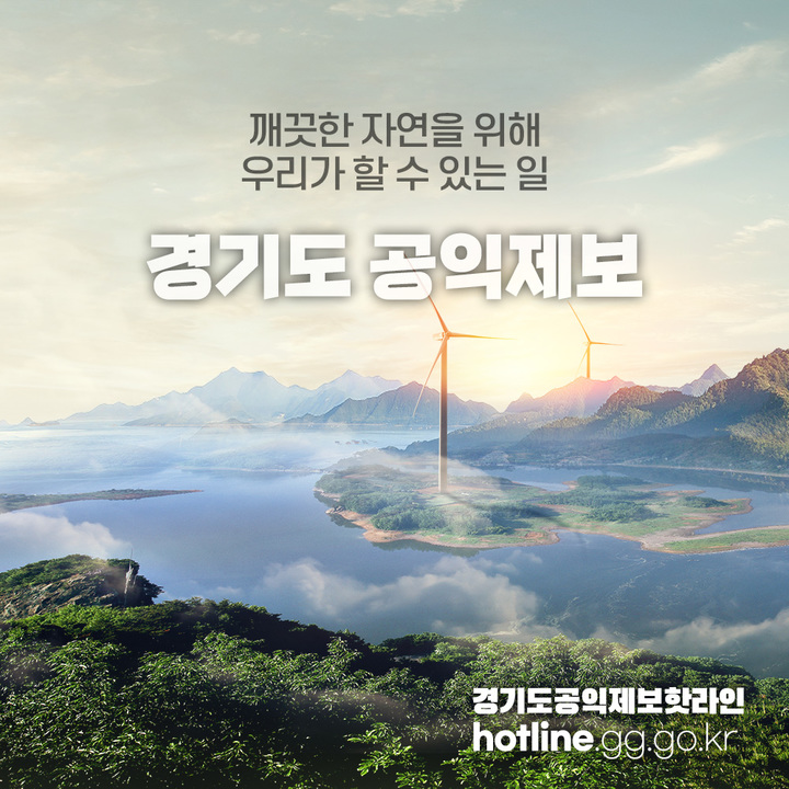 공익제보 사례집. (사진=경기도 제공) *재판매 및 DB 금지