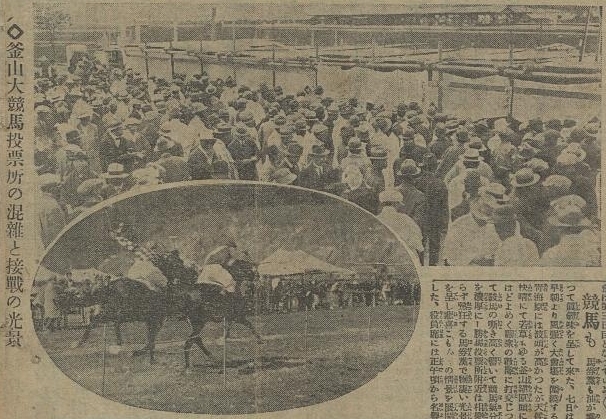 1928년 춘계경마 개최 신문기사. *재판매 및 DB 금지