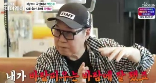 "내가 바람피우는 바람에 잘 됐다"…조영남, 또 윤여정 언급