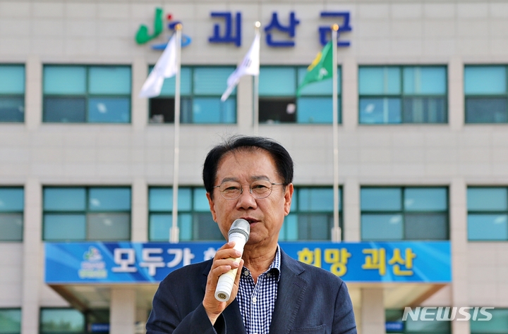 [괴산=뉴시스] 강신욱 기자 = 송인헌 충북 괴산군수 당선자가 7일 괴산군청 앞에서 괴산메가폴리스산업단지 폐기물매립장 조성 반대 주민들에게 사업을 원점에서 재검토하겠다는 입장을 밝히고 있다. 2022.06.07. ksw64@newsis.com 