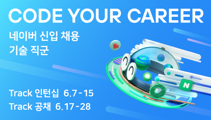[사진=네이버] *재판매 및 DB 금지